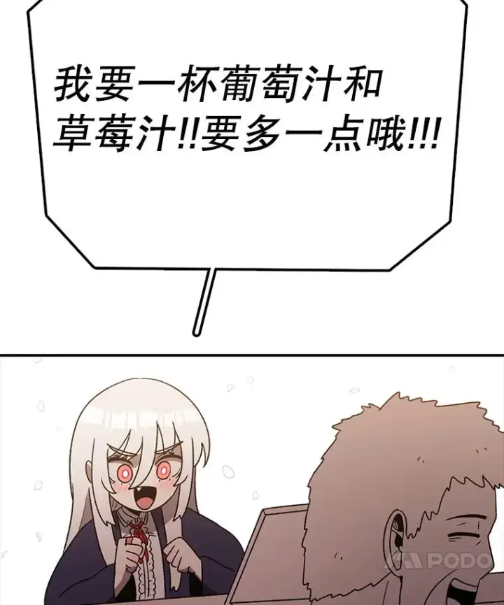 《时间静止的房子》166.享受庆典图134