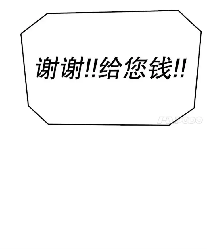《时间静止的房子》166.享受庆典图138