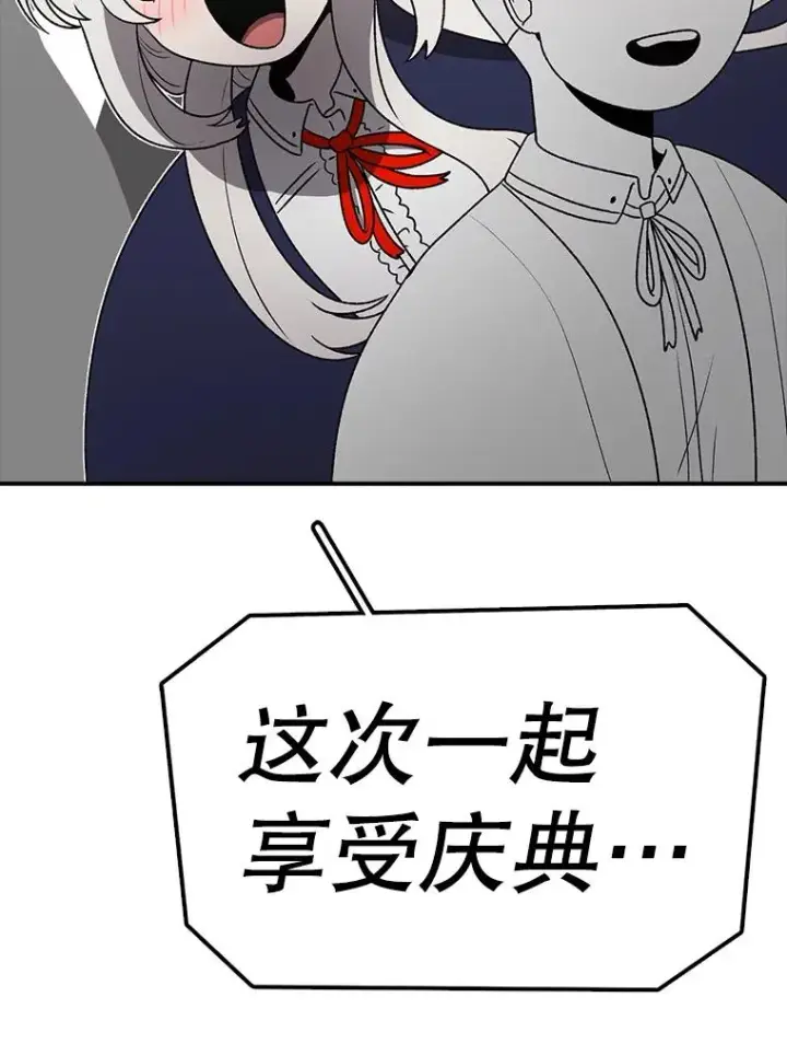 《时间静止的房子》166.享受庆典图14