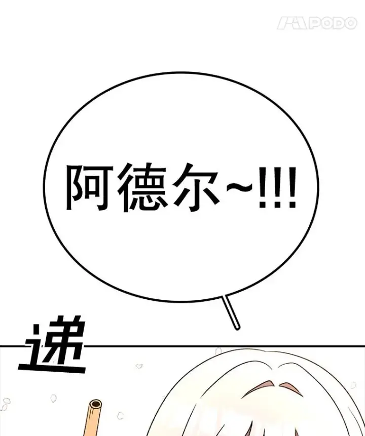 《时间静止的房子》166.享受庆典图142