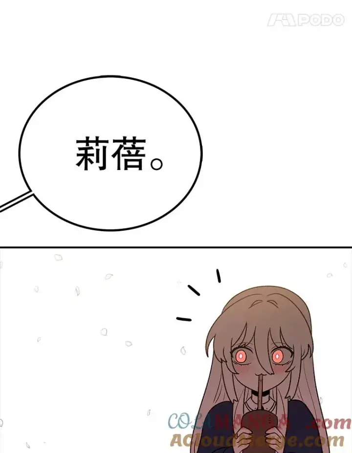 《时间静止的房子》166.享受庆典图149