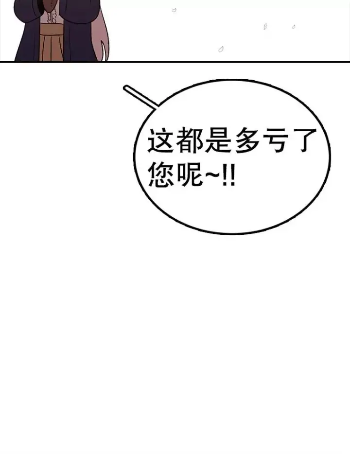 《时间静止的房子》166.享受庆典图158