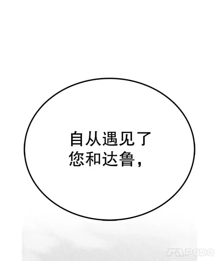 《时间静止的房子》166.享受庆典图159