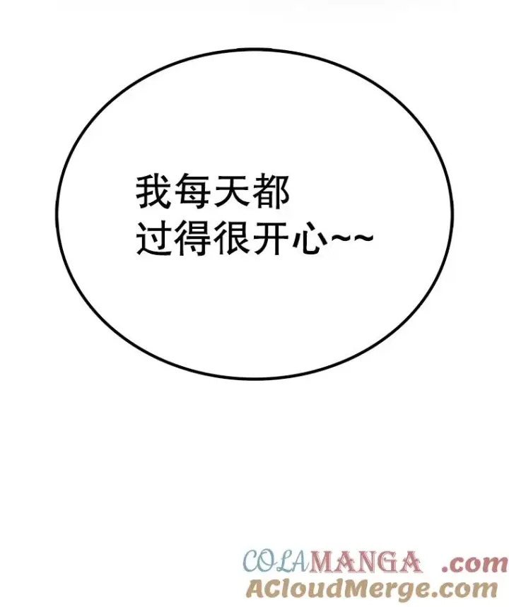 《时间静止的房子》166.享受庆典图161