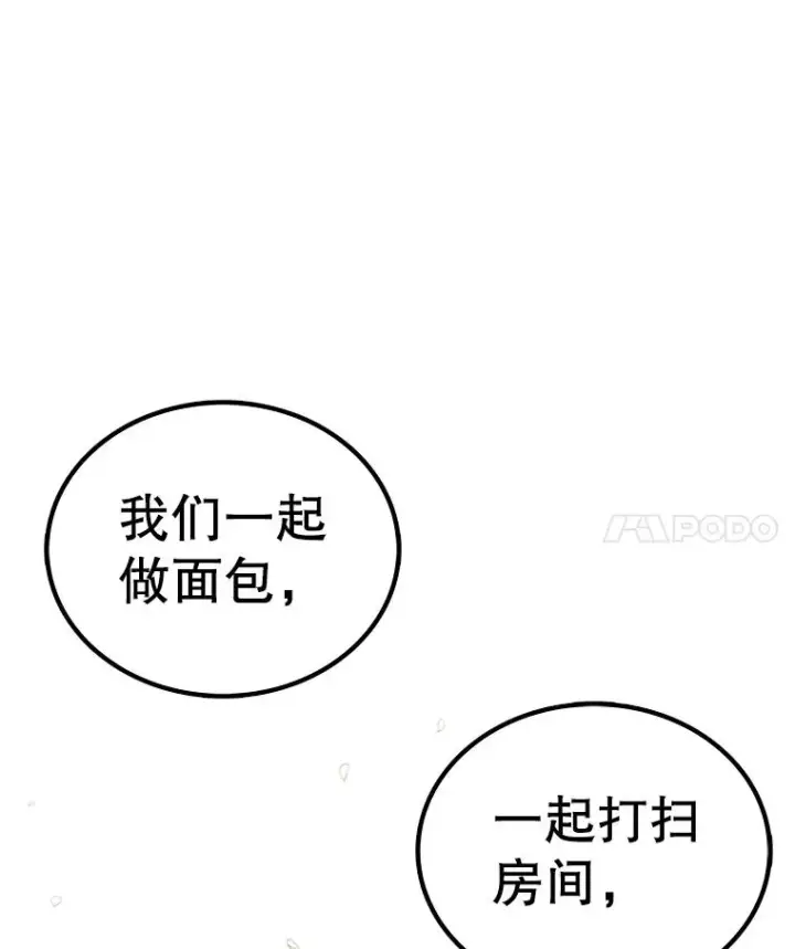 《时间静止的房子》166.享受庆典图162
