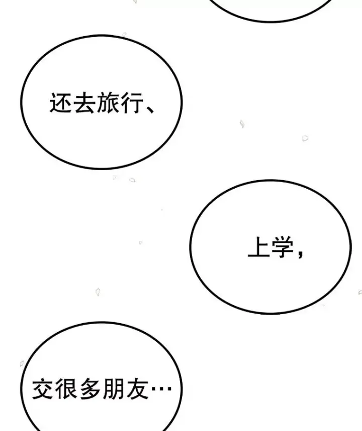 《时间静止的房子》166.享受庆典图163