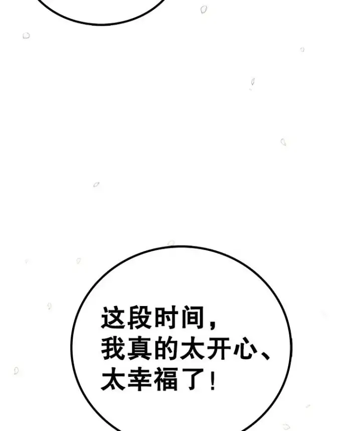 《时间静止的房子》166.享受庆典图164