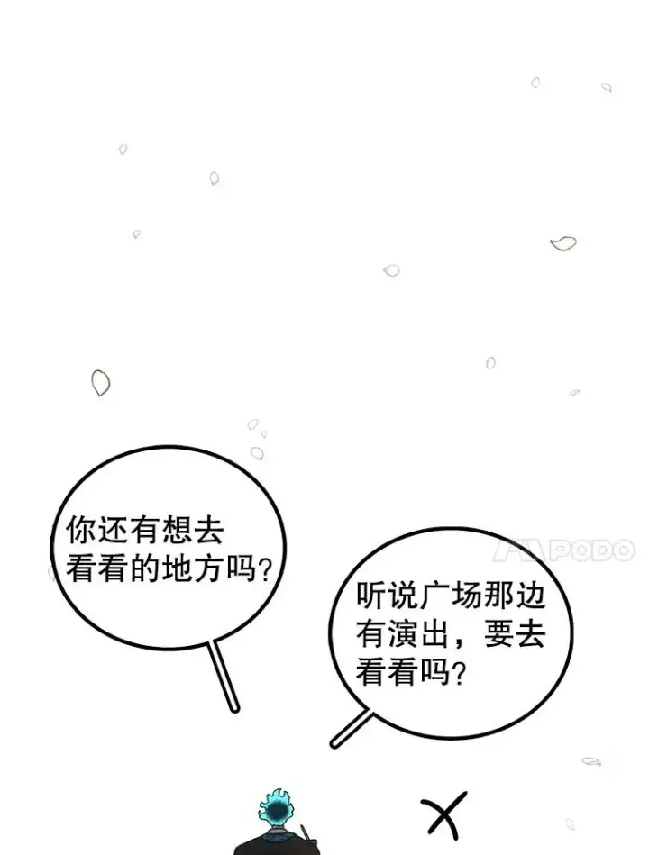 《时间静止的房子》166.享受庆典图172