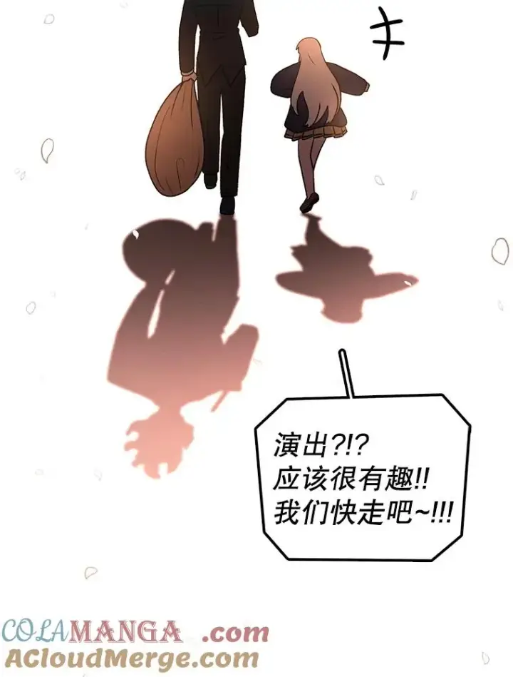 《时间静止的房子》166.享受庆典图173