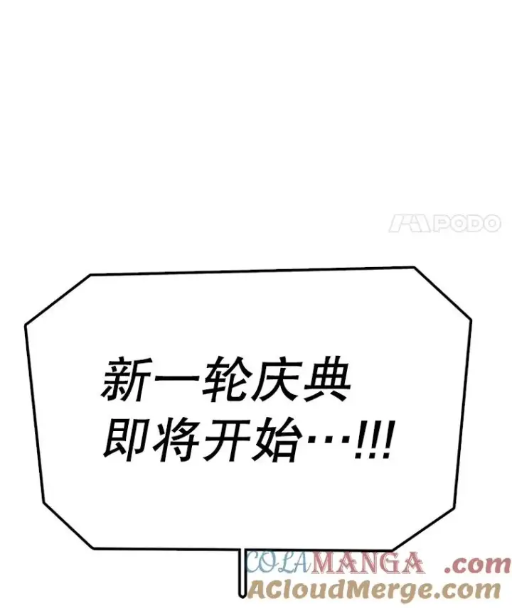 《时间静止的房子》166.享受庆典图5