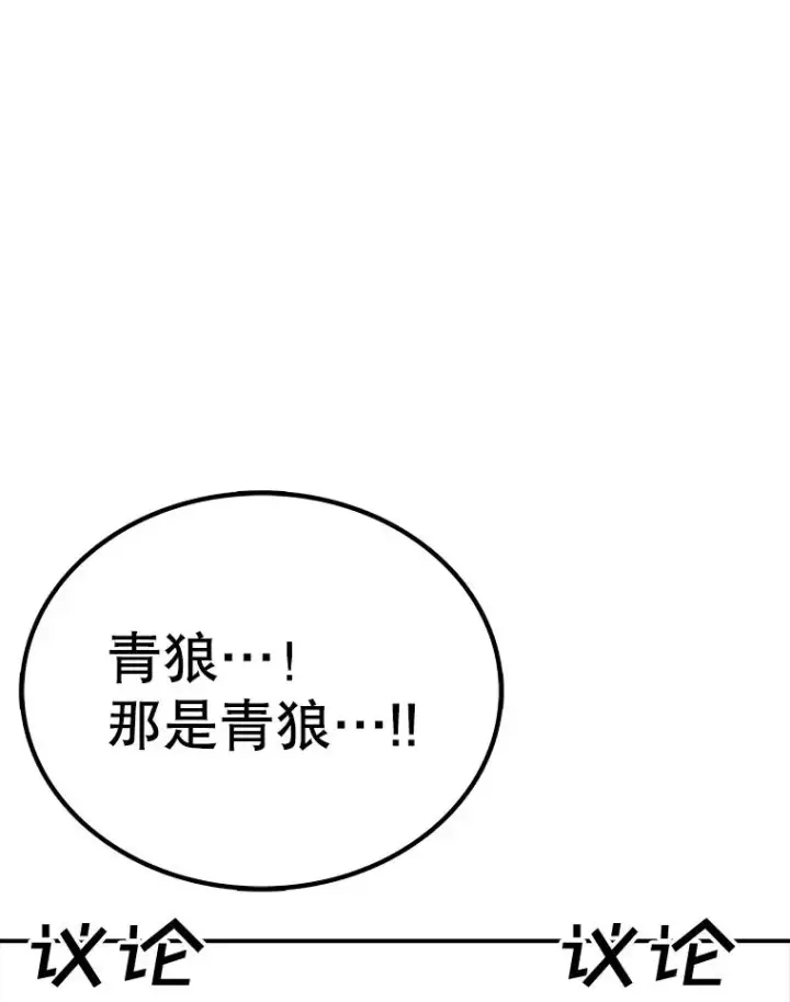 《时间静止的房子》166.享受庆典图52