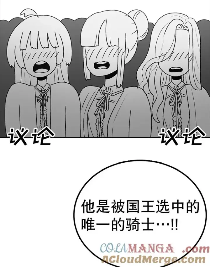 《时间静止的房子》166.享受庆典图53