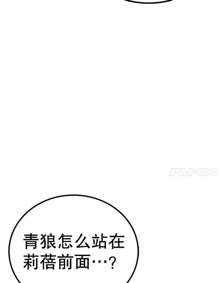 《时间静止的房子》166.享受庆典图54