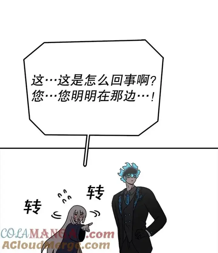 《时间静止的房子》166.享受庆典图57