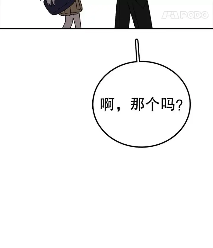 《时间静止的房子》166.享受庆典图58