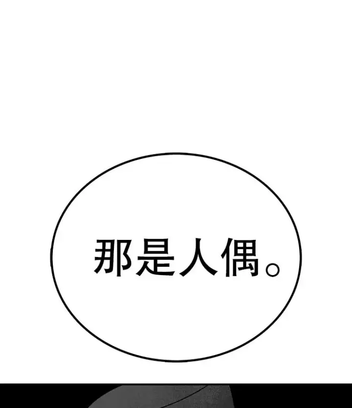 《时间静止的房子》166.享受庆典图59