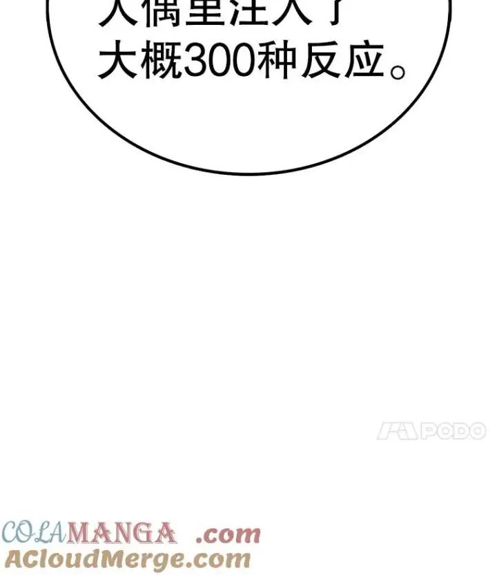 《时间静止的房子》166.享受庆典图61