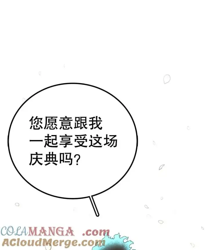 《时间静止的房子》166.享受庆典图69