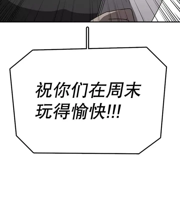 《时间静止的房子》166.享受庆典图7