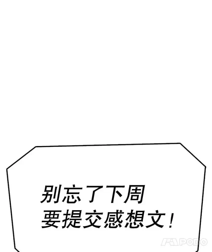 《时间静止的房子》166.享受庆典图8