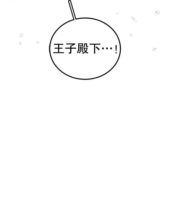 《时间静止的房子》166.享受庆典图80