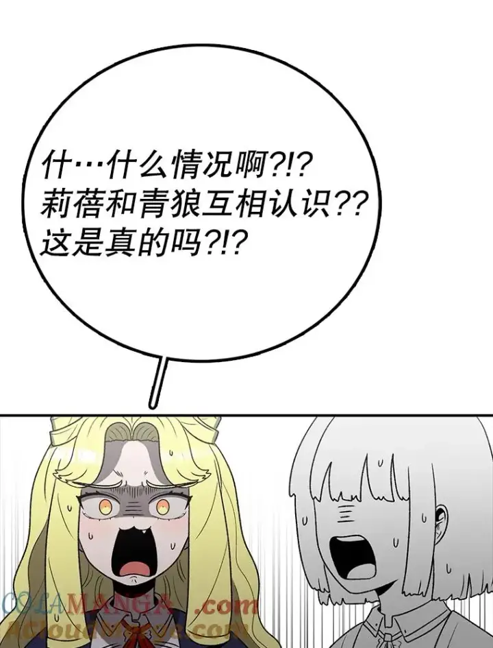 《时间静止的房子》166.享受庆典图81