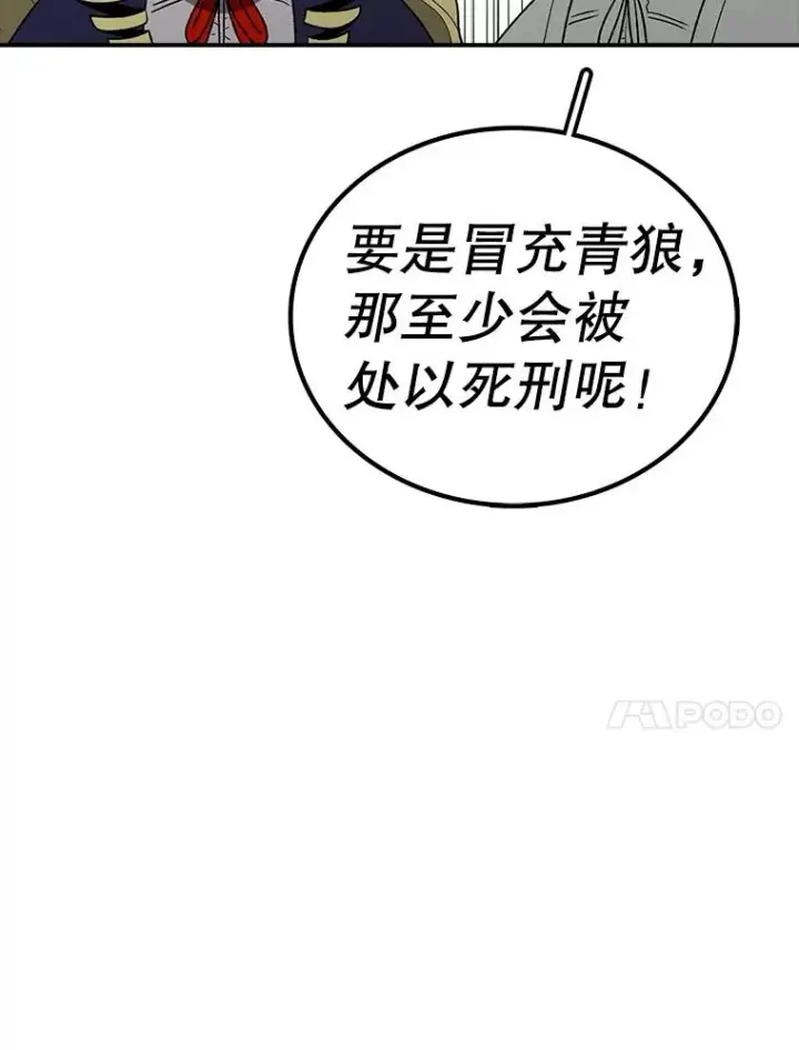 《时间静止的房子》166.享受庆典图82
