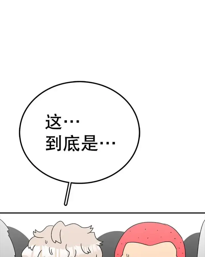 《时间静止的房子》166.享受庆典图83