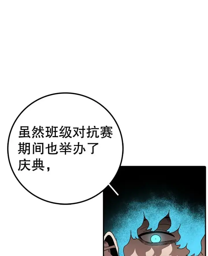 《时间静止的房子》166.享受庆典图99
