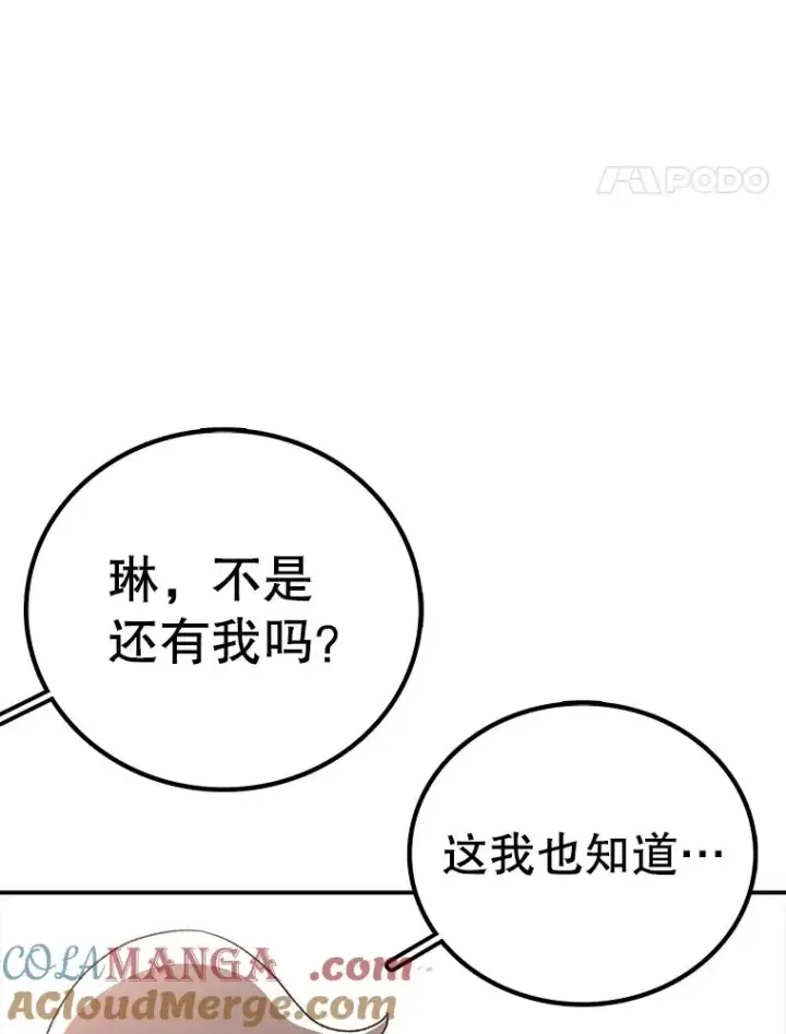 《时间静止的房子》167.遗忘图101