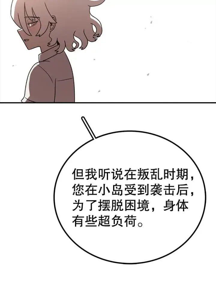 《时间静止的房子》167.遗忘图102