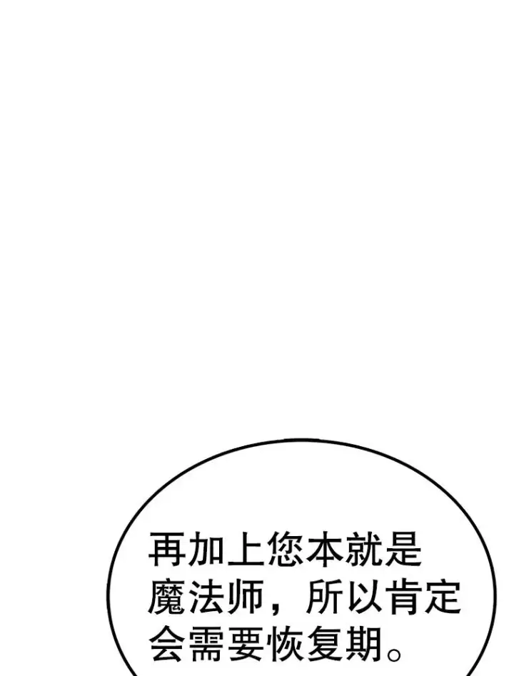《时间静止的房子》167.遗忘图103