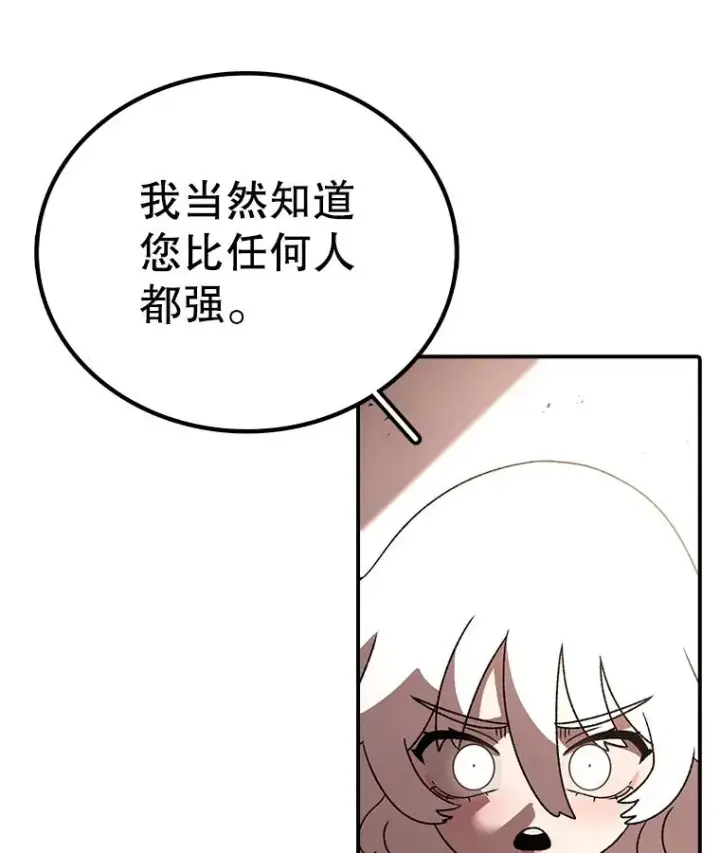 《时间静止的房子》167.遗忘图106