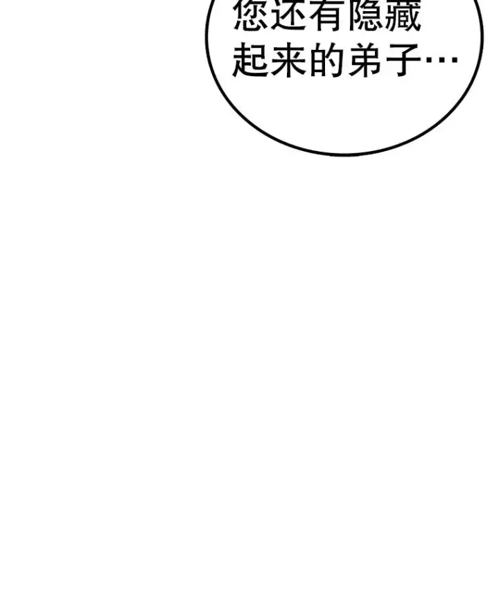 《时间静止的房子》167.遗忘图110