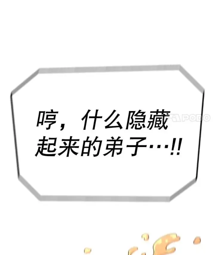《时间静止的房子》167.遗忘图111