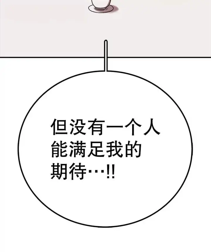 《时间静止的房子》167.遗忘图116