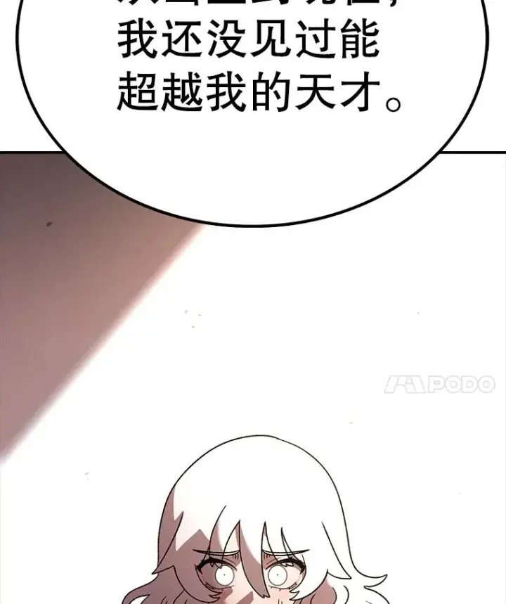 《时间静止的房子》167.遗忘图118