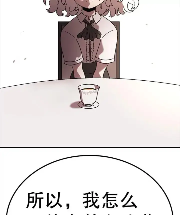 《时间静止的房子》167.遗忘图119