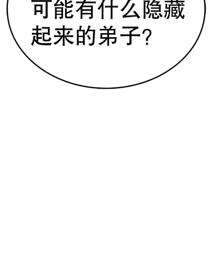 《时间静止的房子》167.遗忘图120