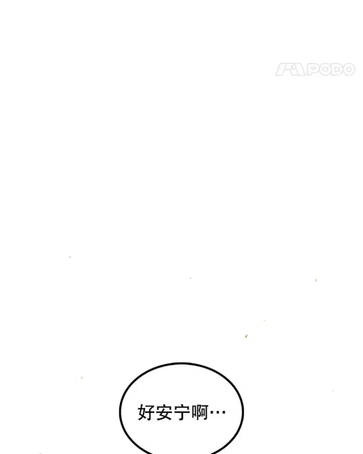 《时间静止的房子》167.遗忘图132