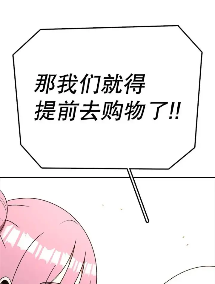 《时间静止的房子》167.遗忘图144