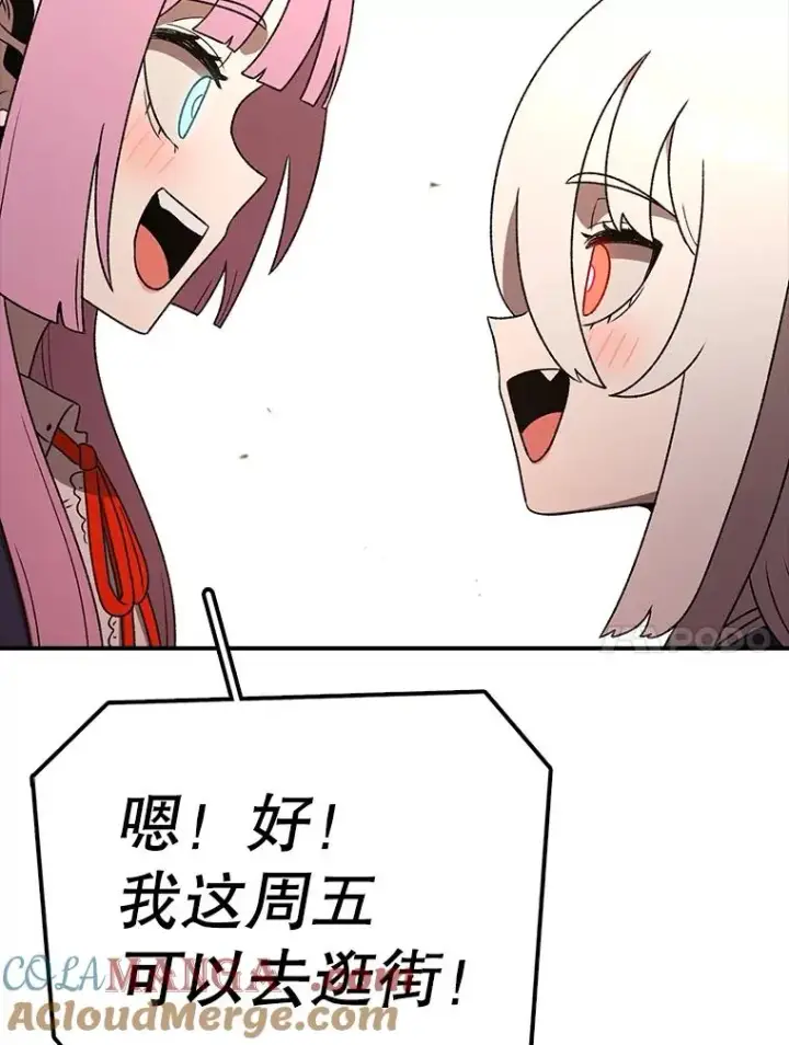 《时间静止的房子》167.遗忘图145