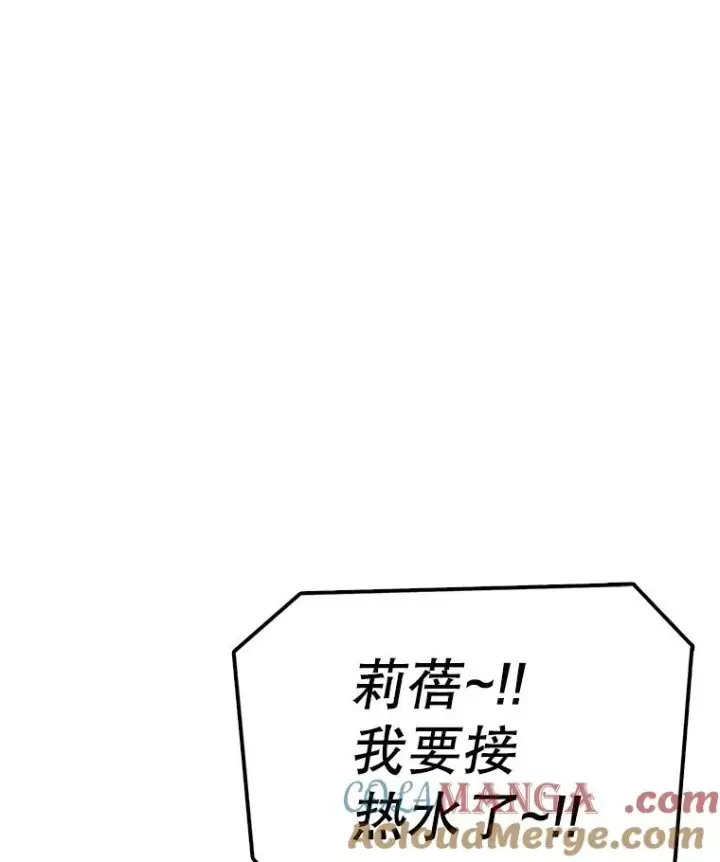 《时间静止的房子》167.遗忘图157
