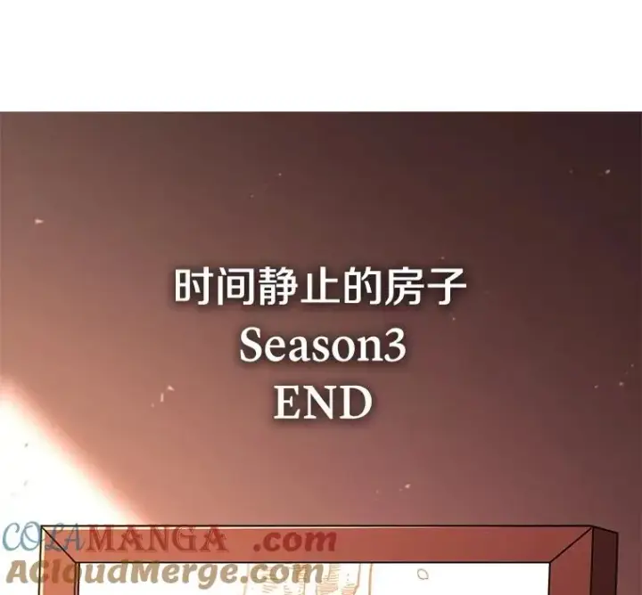 《时间静止的房子》167.遗忘图173