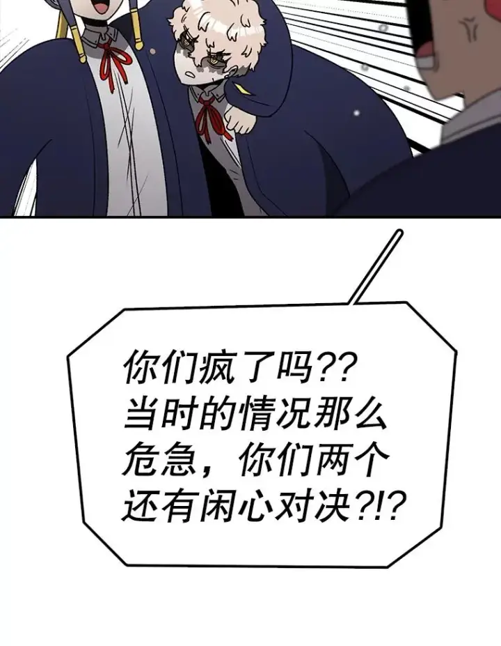 《时间静止的房子》167.遗忘图34