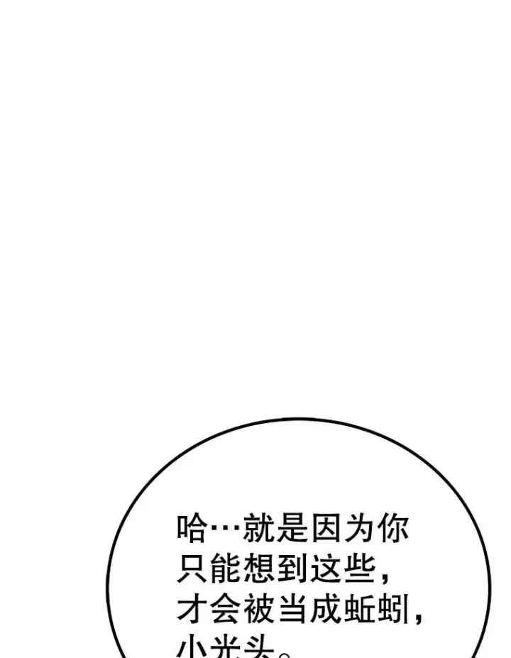 《时间静止的房子》167.遗忘图35