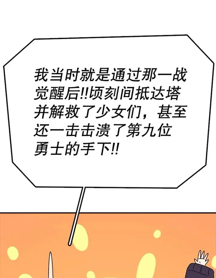 《时间静止的房子》167.遗忘图38