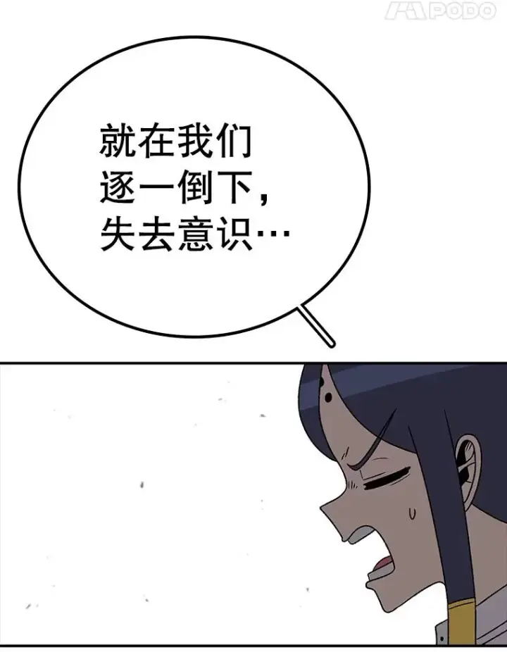 《时间静止的房子》167.遗忘图43