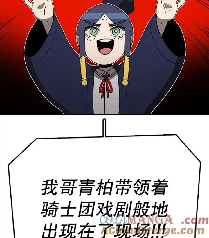 《时间静止的房子》167.遗忘图49