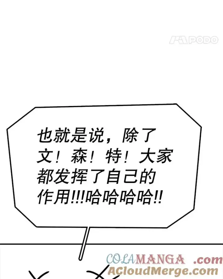 《时间静止的房子》167.遗忘图57